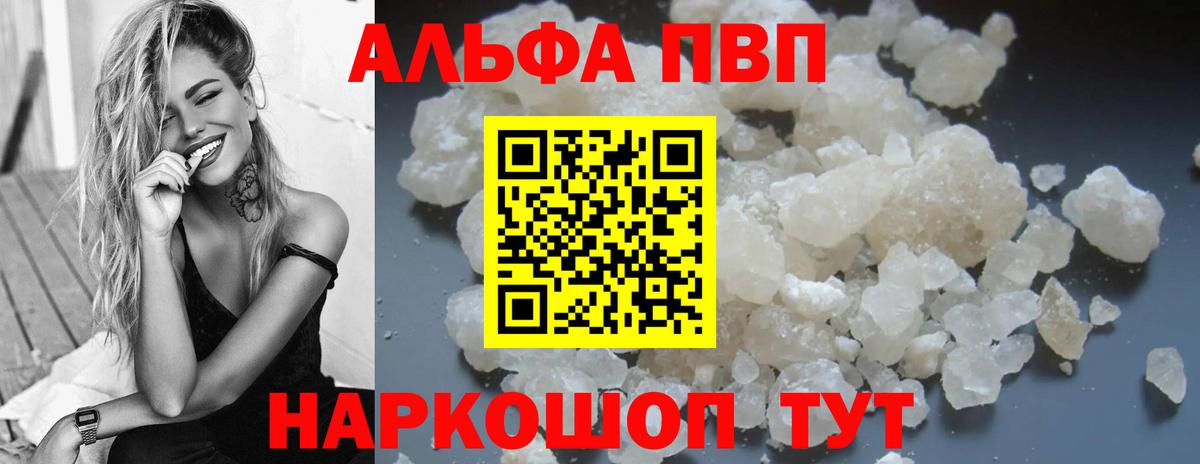 А ПВП Соль Луга