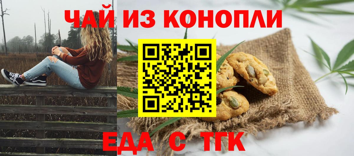 Луга  Еда ТГК марихуана  Вход с VPN 