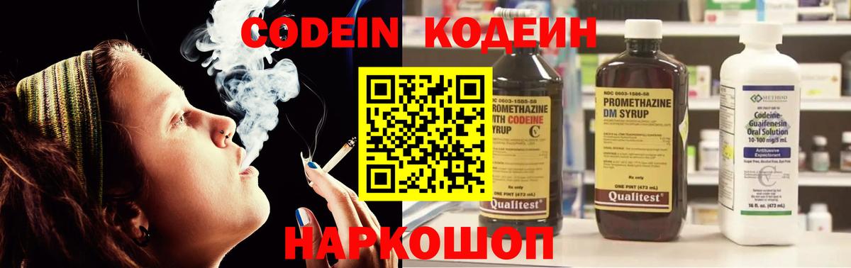 Кодеин напиток Lean (лин)  Codein напиток Lean (лин)  Вход с VPN  Луга 