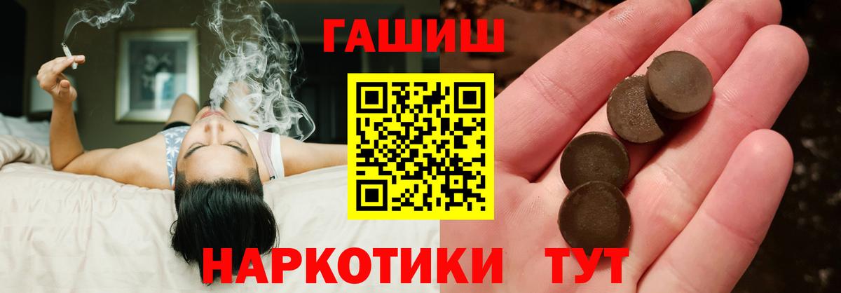 ГАШ гашик  Вход с VPN  ГАШ  ГАШИШ Изолятор  Луга 