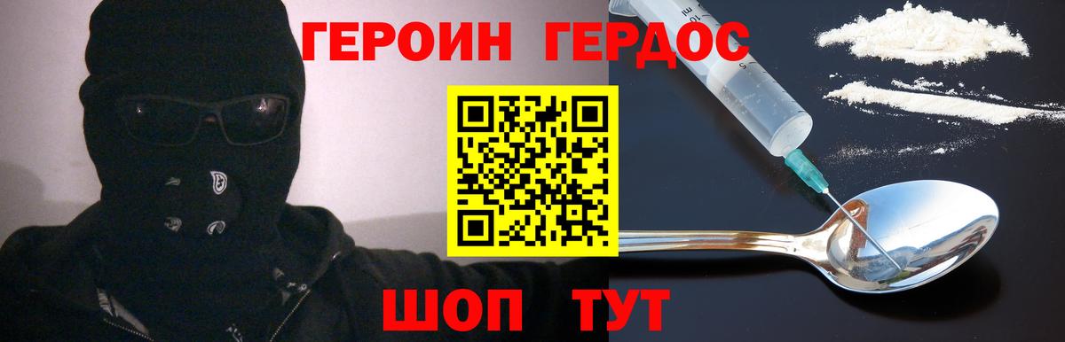 Героин VHQ  Вход с VPN  Луга 