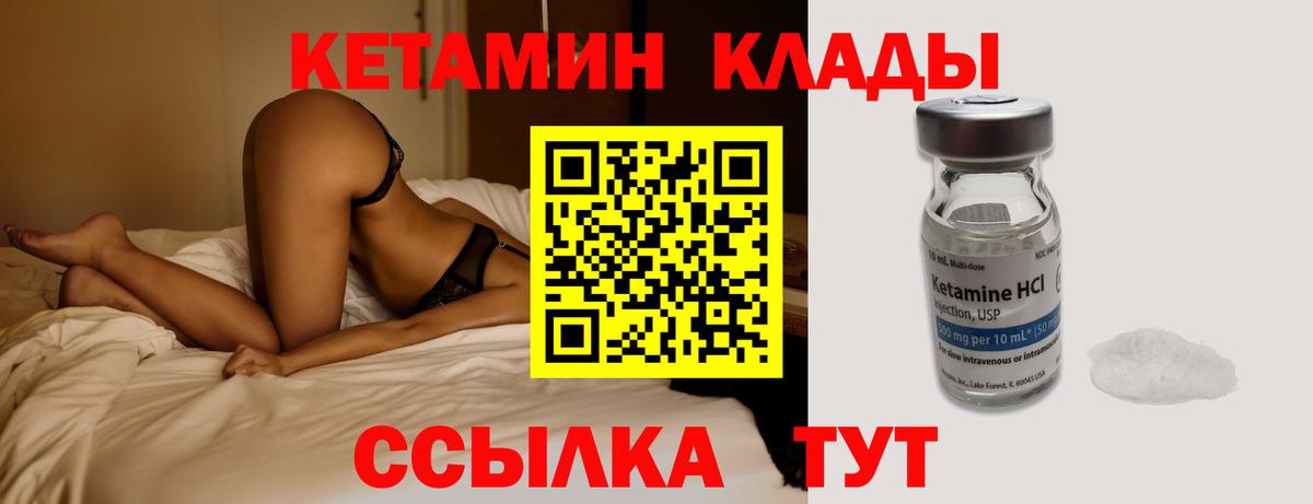 Луга  КЕТАМИН VHQ  Вход с VPN  КЕТАМИН VHQ 