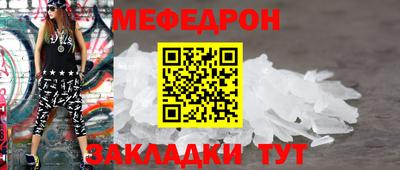 мефедрон VHQ Жуковский