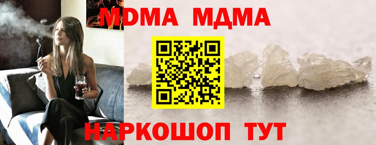 MDMA молли Луга
