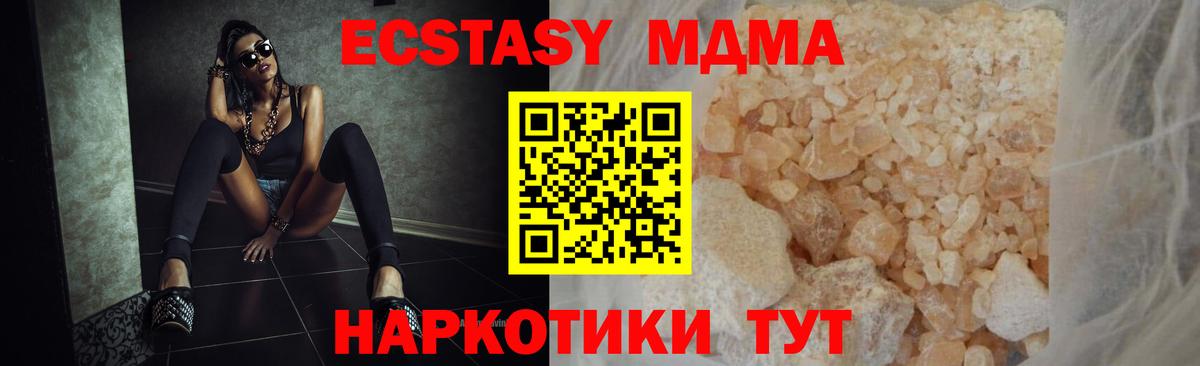 MDMA VHQ  Вход с VPN  Луга  МДМА  MDMA кристаллы 