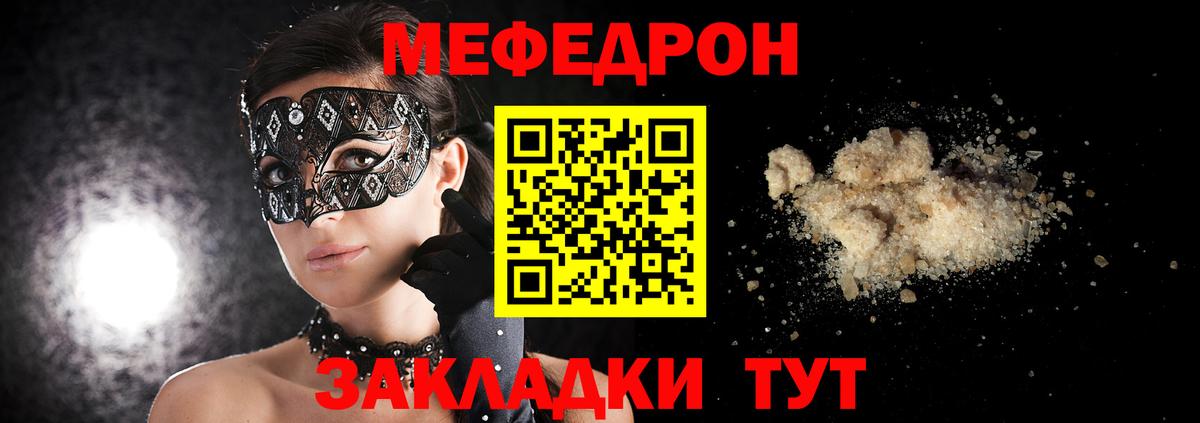 МЕФ  продажа наркотиков  Меф кристаллы  Вход с VPN  Луга  Меф VHQ 