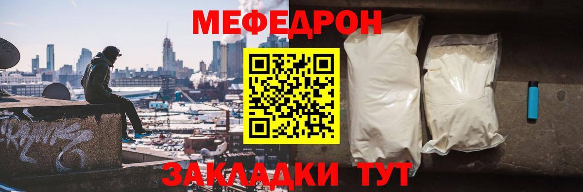 Меф мука Луга