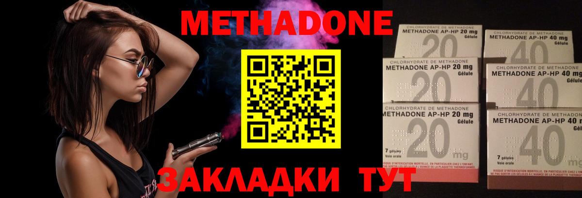 МЕТАДОН мёд Луга