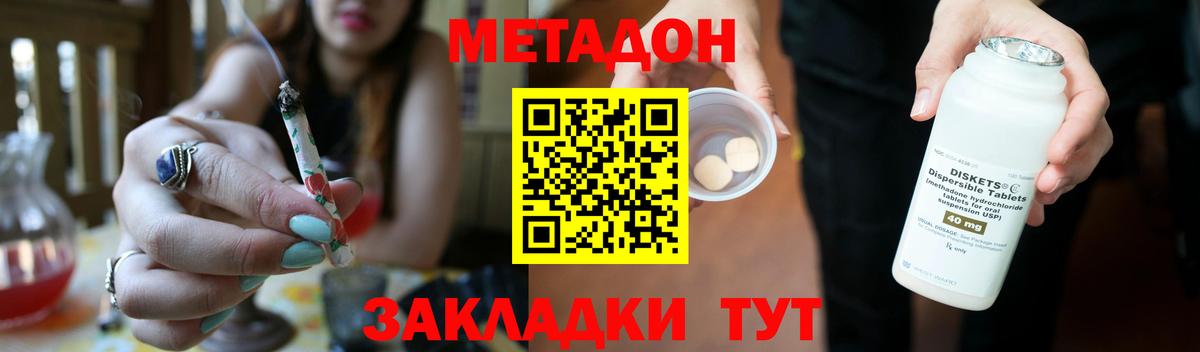 Луга  МЕТАДОН VHQ  Метадон methadone  Вход с VPN 