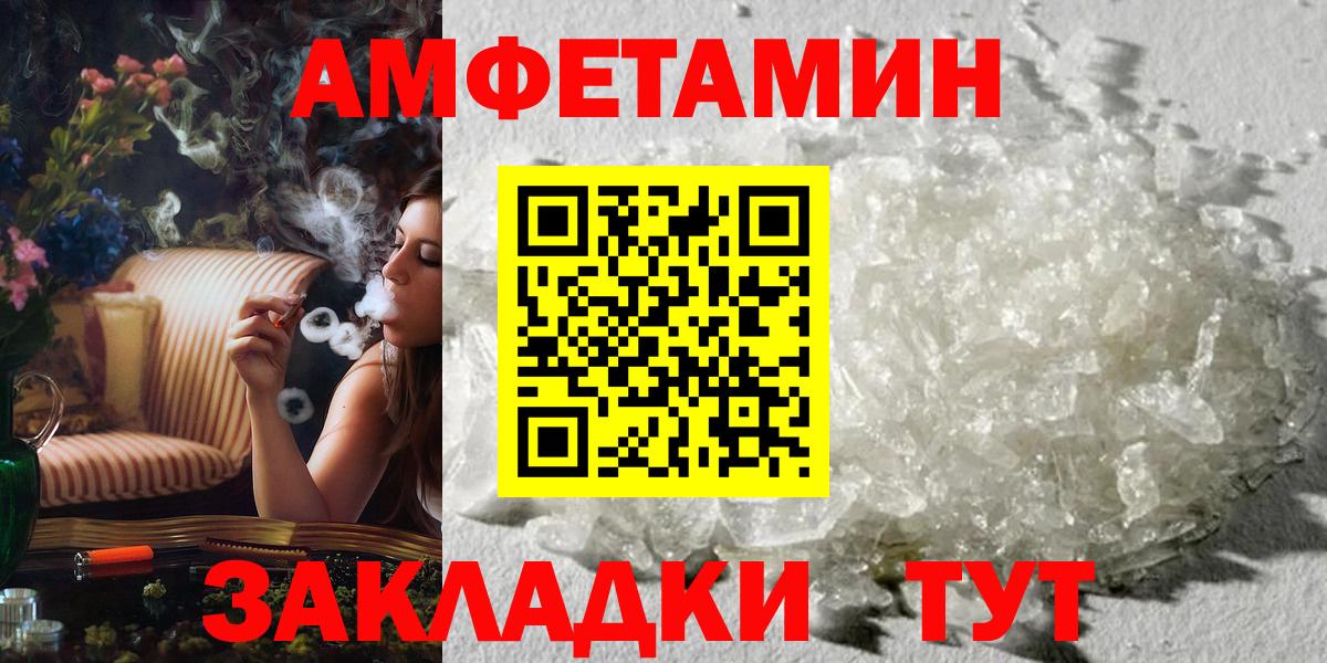 МЕТАМФЕТАМИН мет  Вход с VPN  Метамфетамин  Луга 