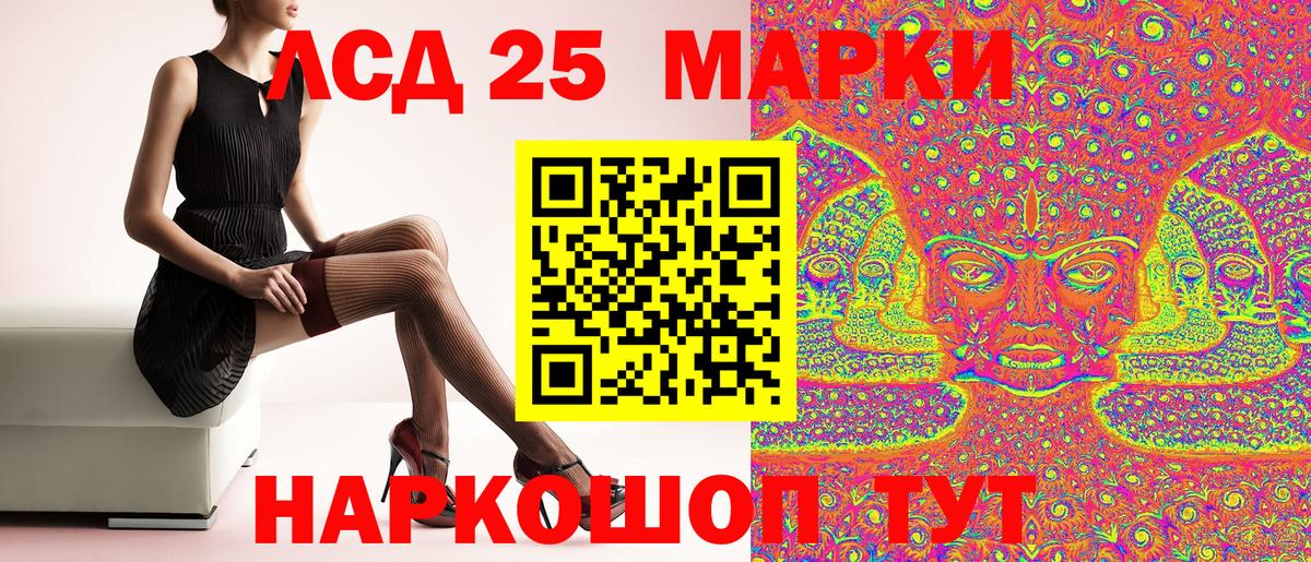 Марки NBOMe 1,5мг Луга