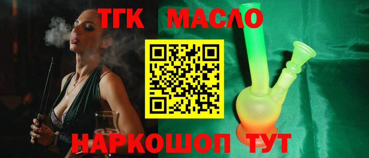 ТГК вейп Луга